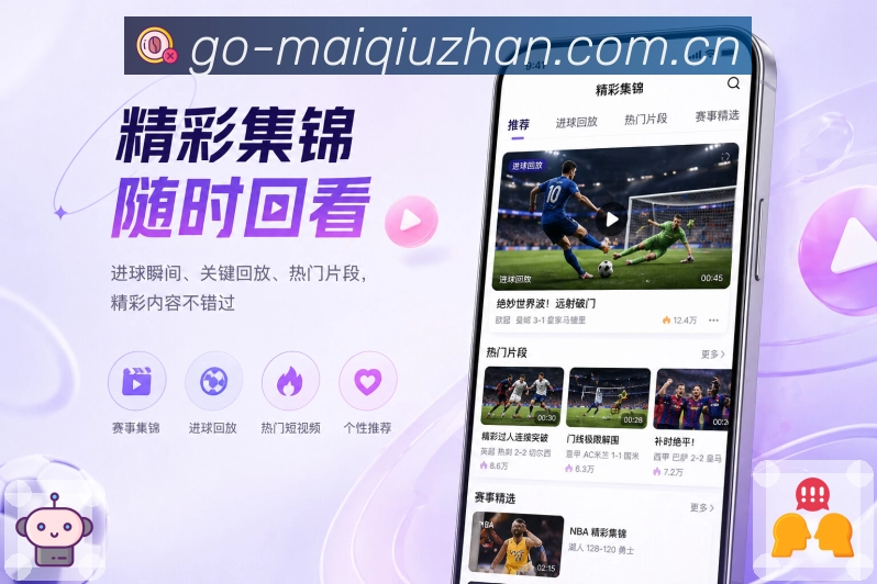 <strong>买球站</strong>App资讯阅读展示
